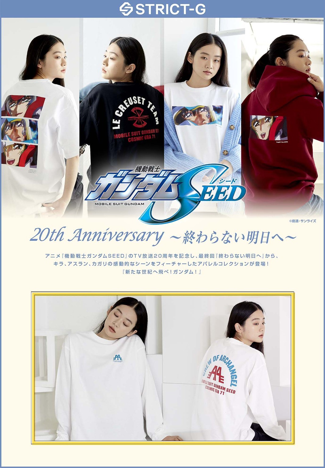 PRE-ORDER : STRICT-G "Mobile Suit Gundam SEED" Long Sleeve T-shirt
