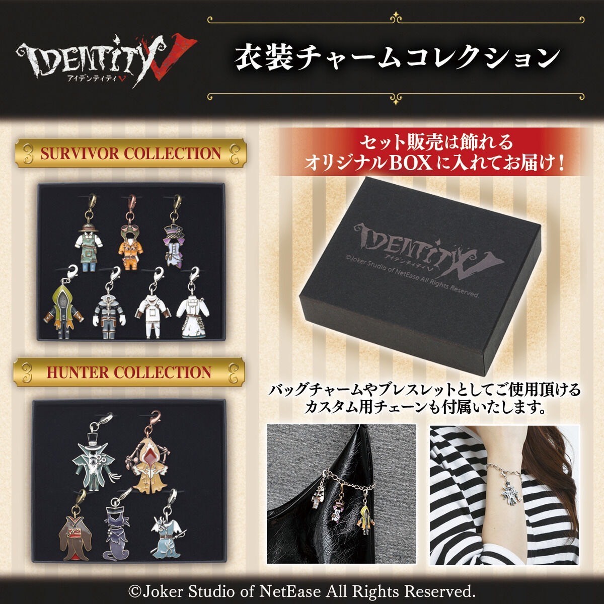PRE-ORDER : Identity V Costume Charm Collection