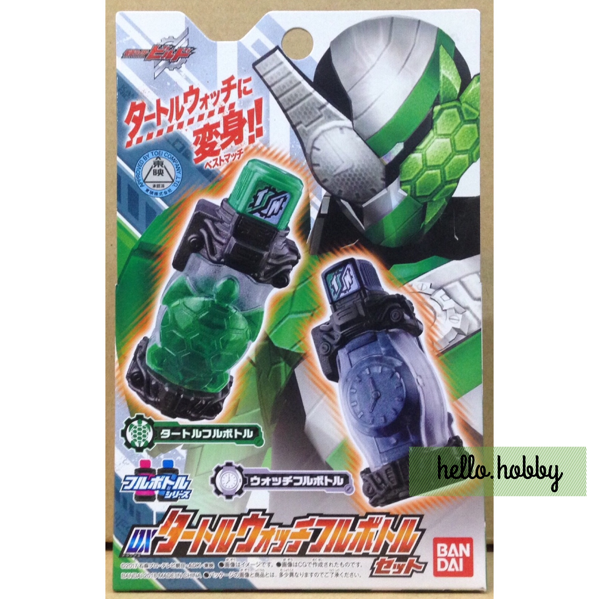 Masked Rider Build - DX Turtle Watch Full Bottle Set by Bandai