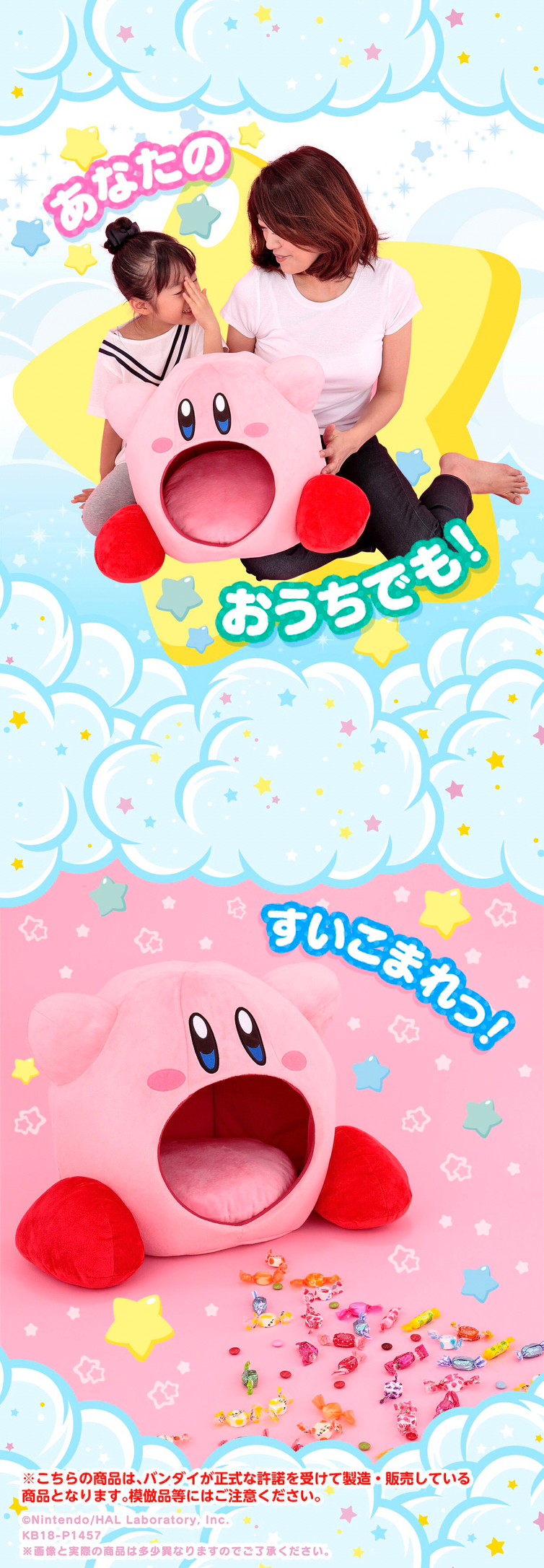 PRE-ORDER : Suikomi Kirby Pillow Plush