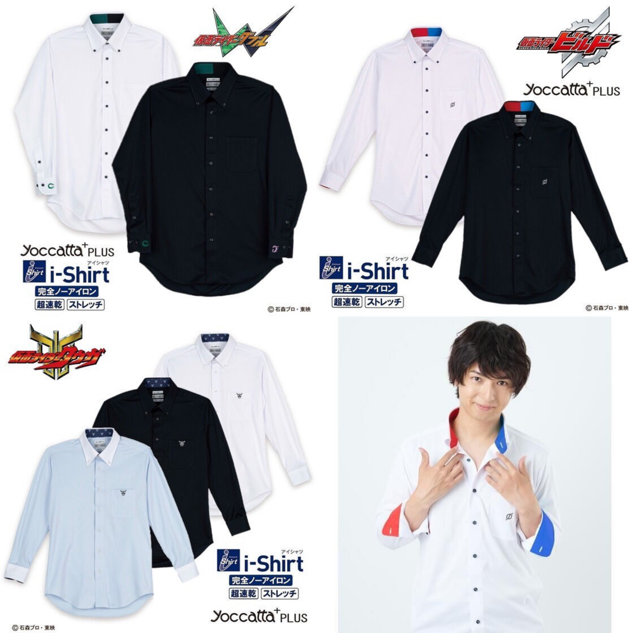 PRE-ORDER : Kamen Rider Yoccatta PLUS (yoccatta+) Haruyama Eco i-Shirt