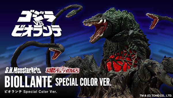 PRE-ORDER : S.H.MonsterArts Biollante Special Color Ver.