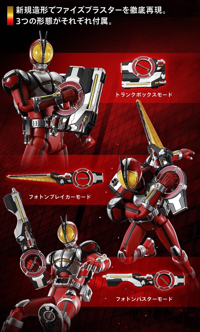 PRE-ORDER : Figure-rise Standard Kamen Rider Faiz Blaster Form Model Plastic Model