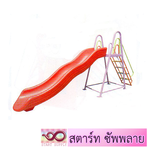 กระดานลื่นพลาสติกสูง 120 ซม.