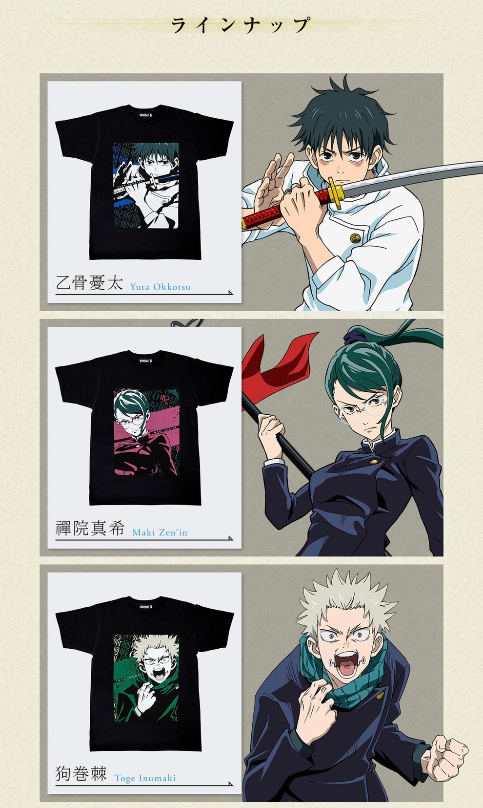 PRE-ORDER : Movie version Jujutsu Kaisen 0 T-shirt Collection -0-