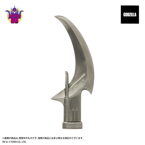 PRE-ORDER : Godzilla Gigan (2004) Paper Knife