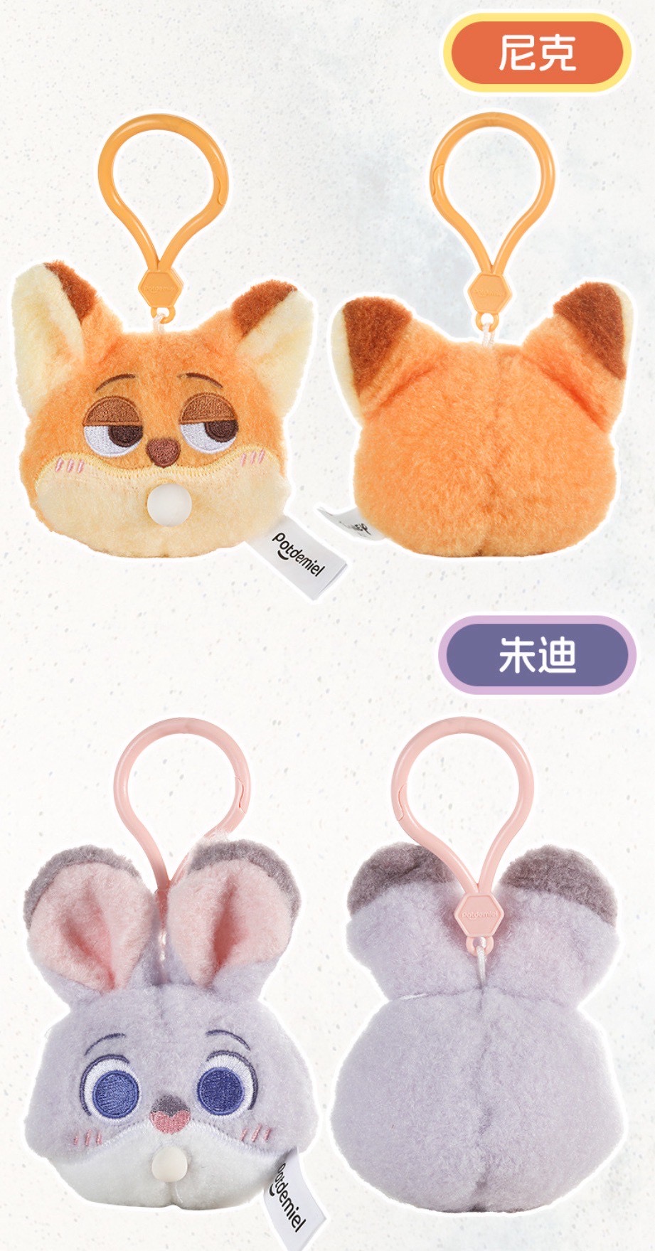 ตุ๊กตาพวงกุญแจ แบบบีบ ลิขสิทธิ์แท้ - Disney - Zootopia Bubble Gum Plush Pendant Keychain by Potdemiel