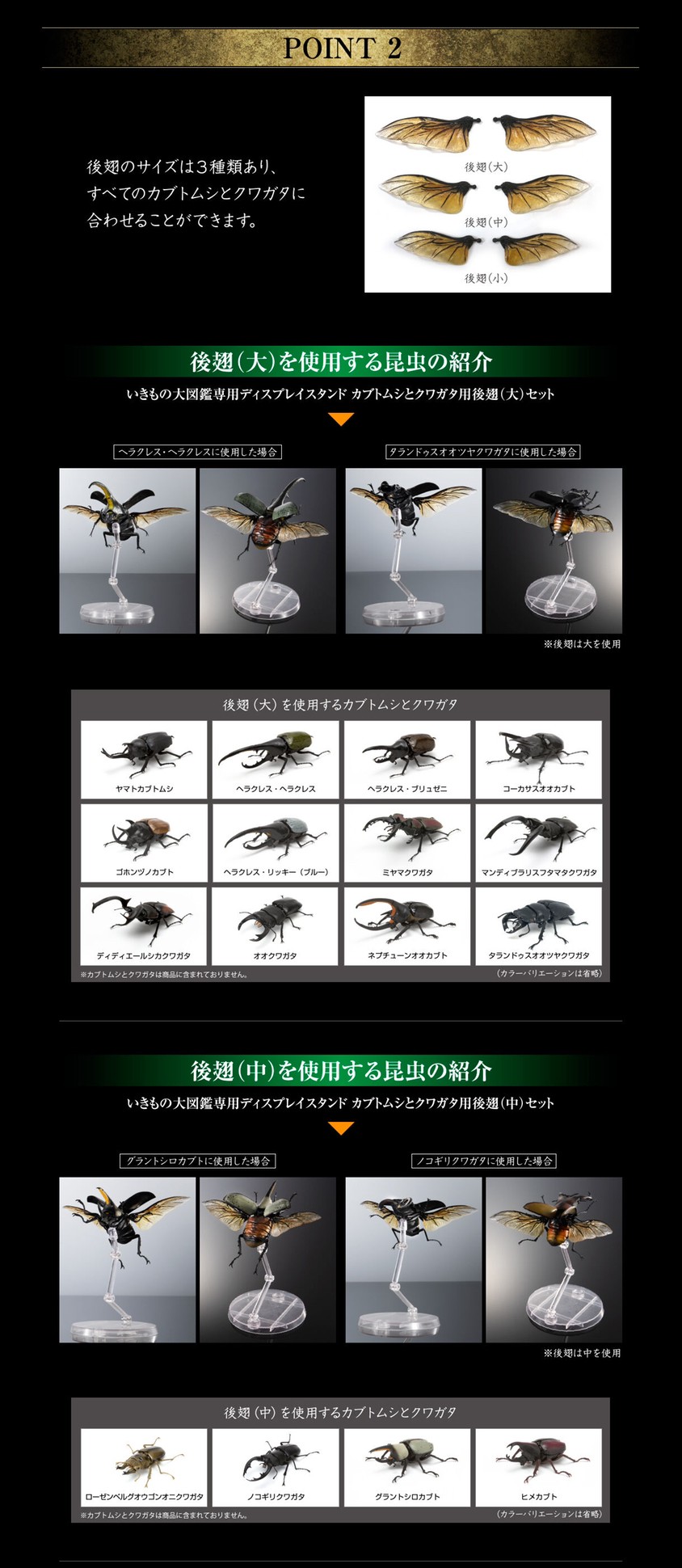 PRE-ORDER : Display Stand for Beetles and Stag Beetles Set for Exclusive Use of Ikimono Encyclopedia