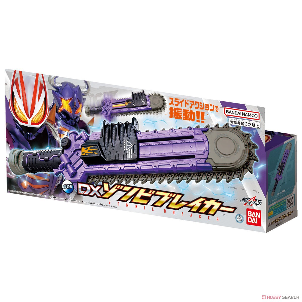 Kamen Rider Geats - DX Zombie Breaker by Bandai