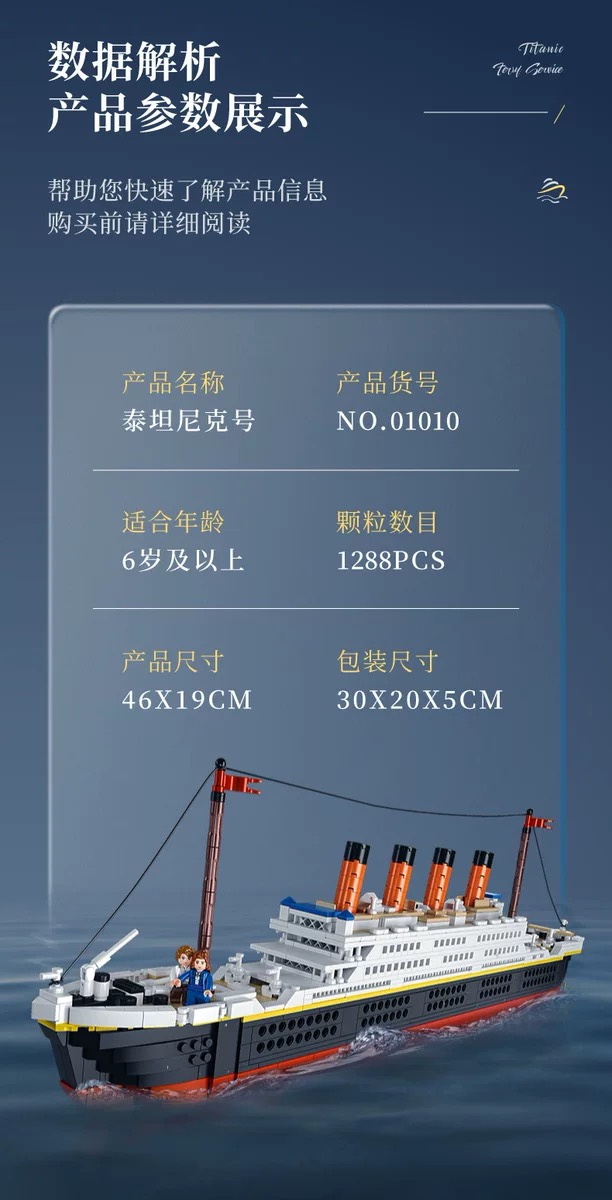 มินิบล็อก - Zhe Gao 01010 Titanic 1288pcs เรือไททานิค