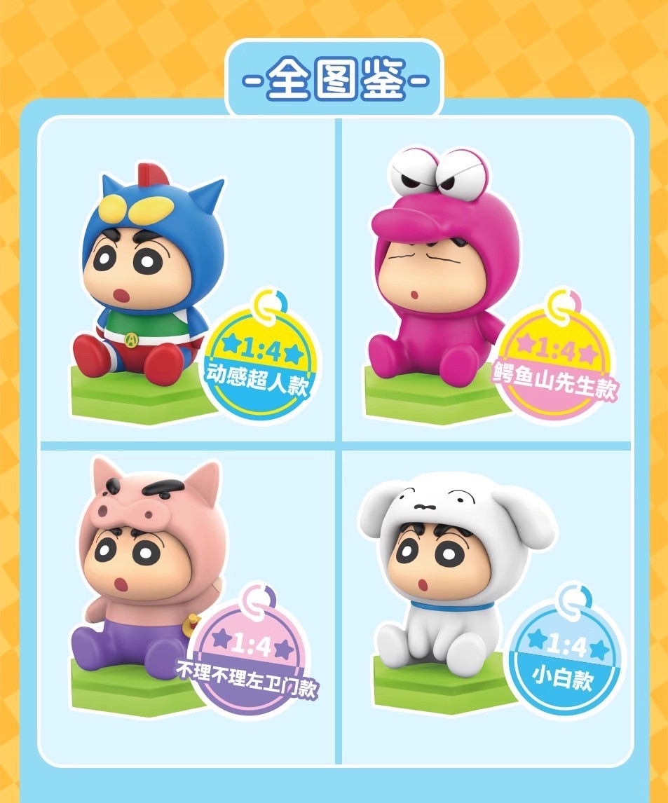 โมเดล ได้ 1 ตัว | Crayon Shinchan - Transformation Series by LCDX