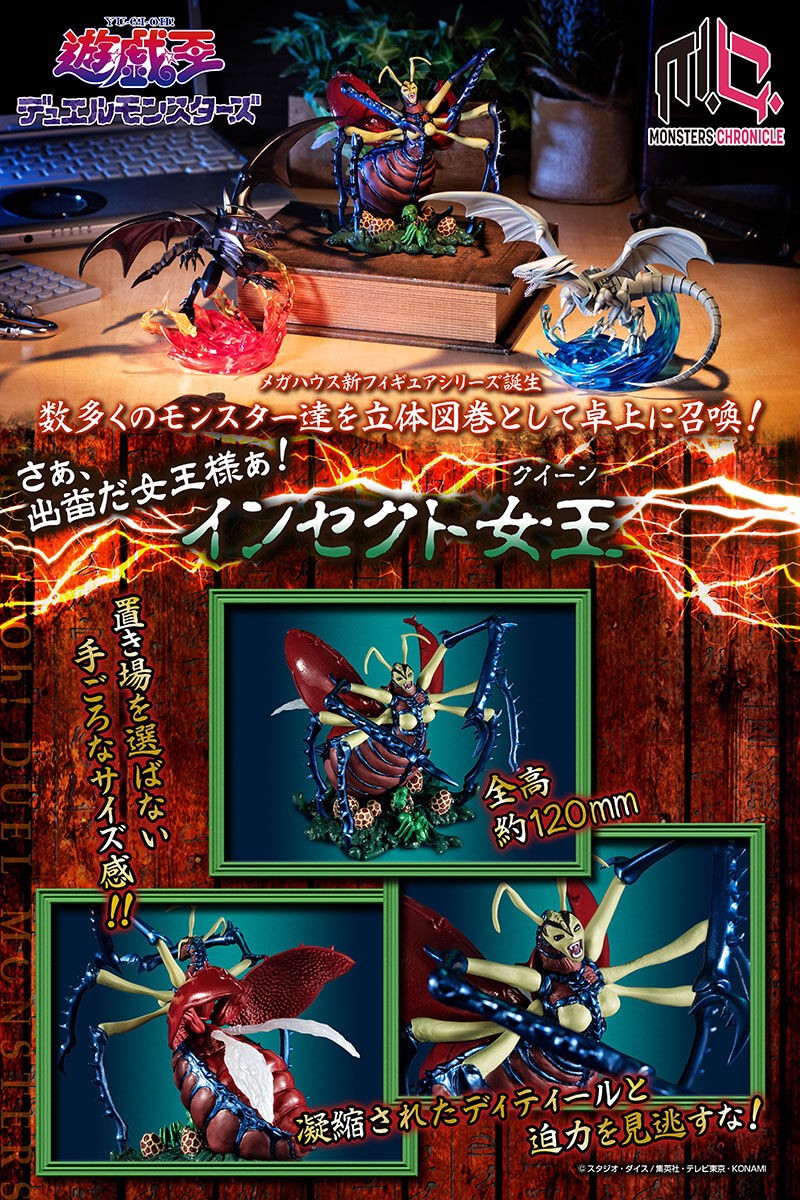 PRE-ORDER : Monsters Chronicle Yu-Gi-Oh Duel Monsters Insect Queen