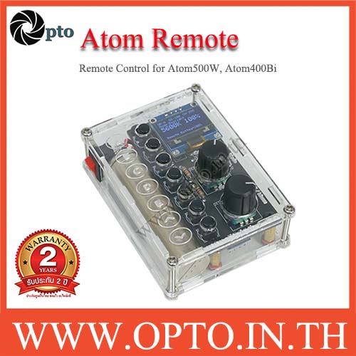 Atom Remote รีโมทคอนโทรล 2.4Ghz สำหรับไฟ Atom500W, Atom400Bi, Teeny600Pro, Fusion330Pro