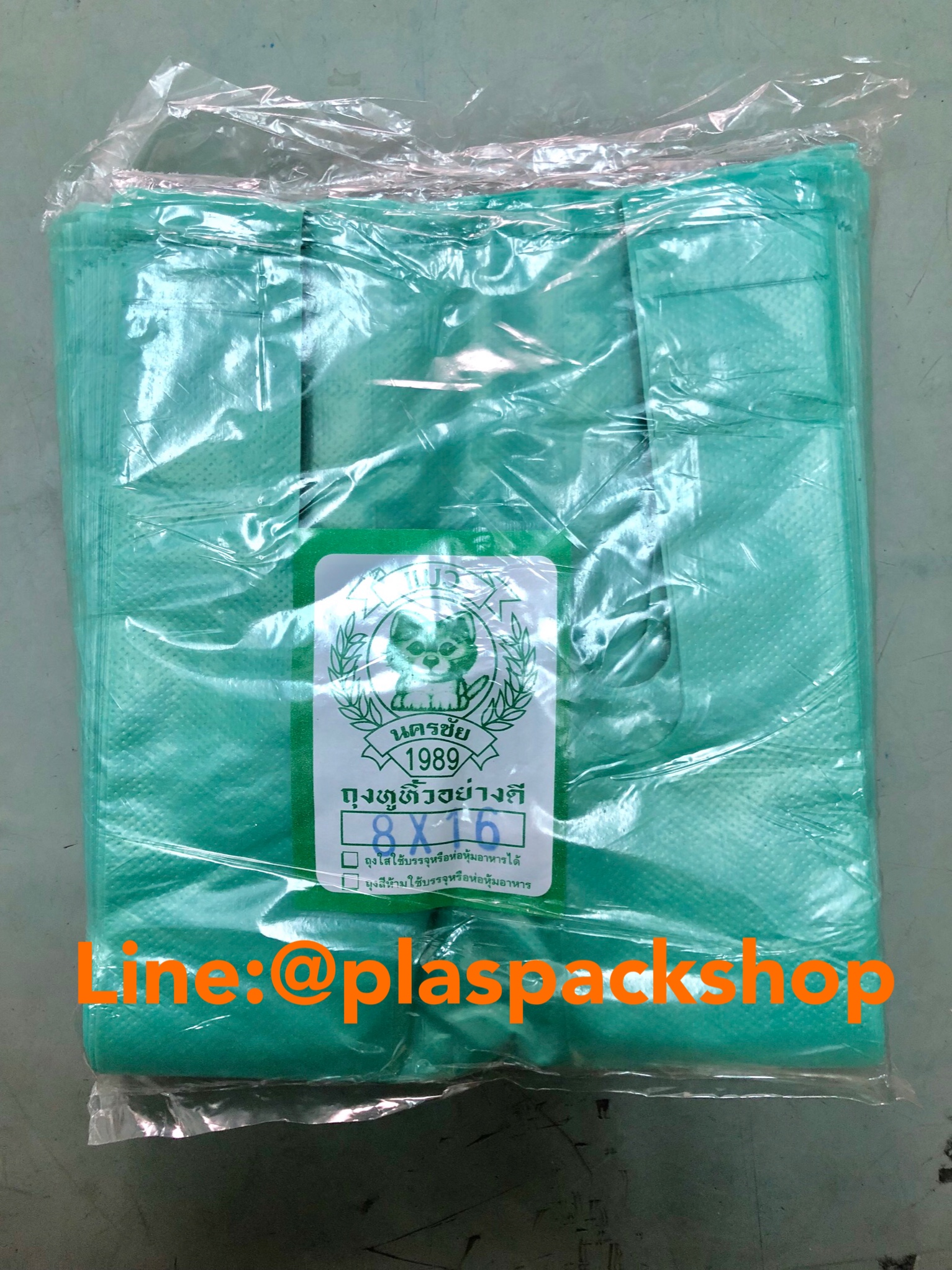 ถุงหิ้วสี 8x16 78ใบต่อกิโล