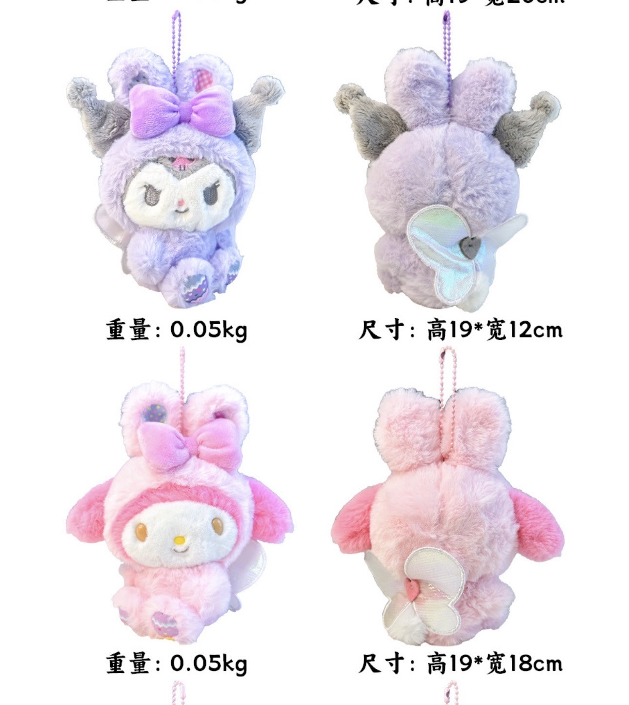 ตุ๊กตาพวงกุญแจ ลิขสิทธิ์แท้ - Sanrio - Bunny Series Plush Keychain