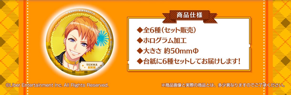 PRE-ORDER : A3! Hologram Can Badge ~Happy x 5 Birthday Summer Troupe!~