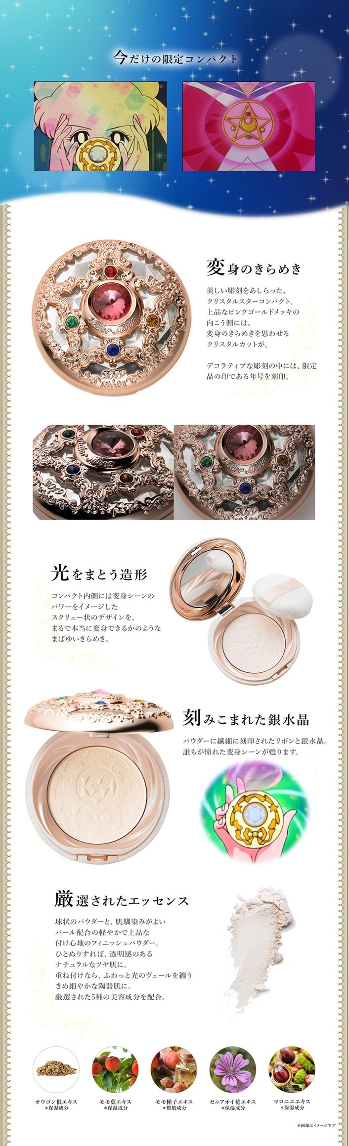 PRE-ORDER : MIRACLE ROMANCE SHINING MOON POWDER 2019 LIMITED EDITION