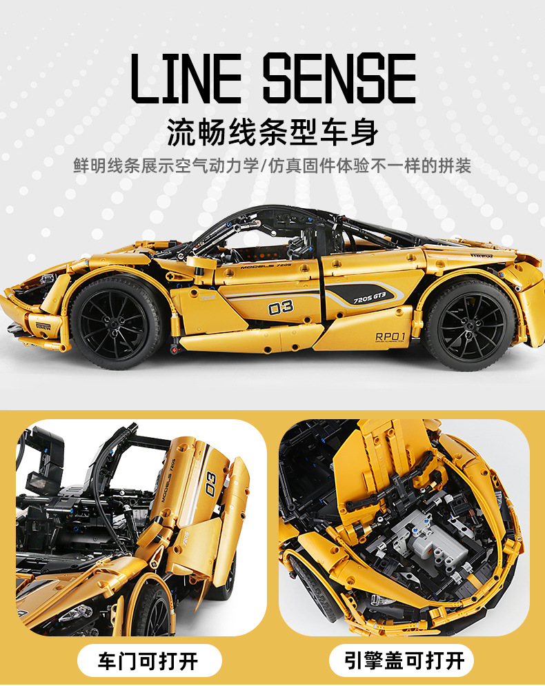 Mould King 13145 Sport Car 3149pcs