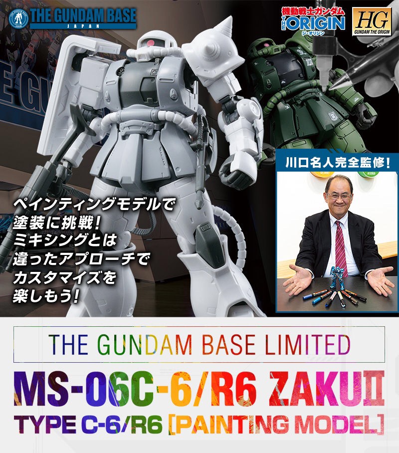 PRE-ORDER : HG 1/144 The Gundam Base Limited Zaku II TYPE C-6/R6 [Painting Model] Plastic Model