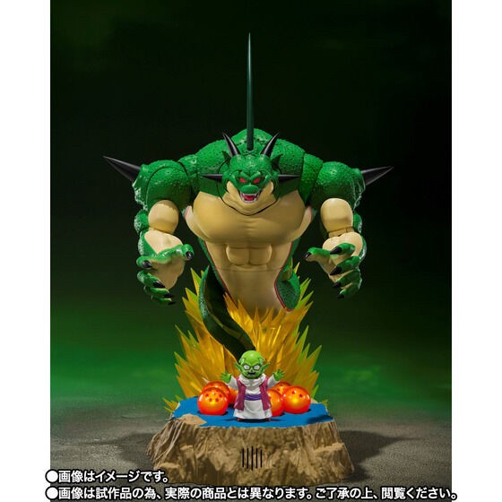PRE-ORDER : S.H.Figuarts Porunga & Dende (Dragon Ball Z)