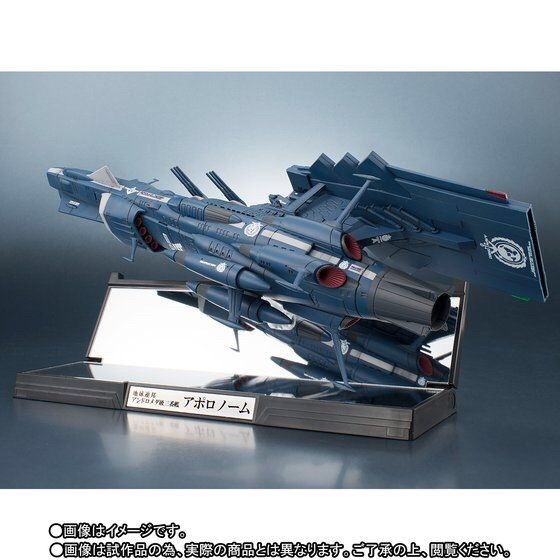 PRE-ORDER : KIKAN TAIZEN SPACE BATTLESHIP YAMATO 2202 - 1/2000 U.N.C.F. APOLLO NORM