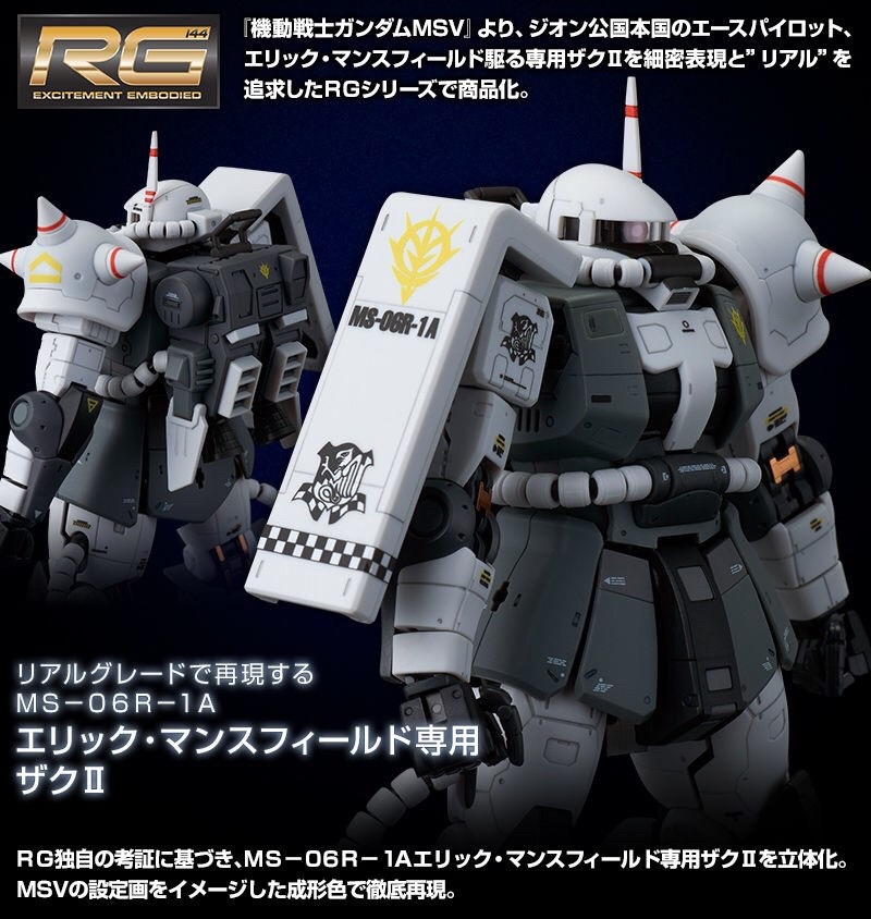 PRE-ORDER : RG 1/144 MS-06R-1A ERIC MANTHFIELD’S CUSTOM ZAKU II PLASTIC MODEL