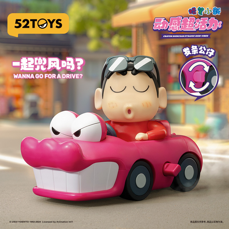 ร้าน🇹🇭 พร้อมส่ง✨ โมเดลชินจังได้ 1ตัว ไขลานดุ๊กดิ๊ก Crayon Shinchan Dynamic Shin-Vibes Series by 52Toys