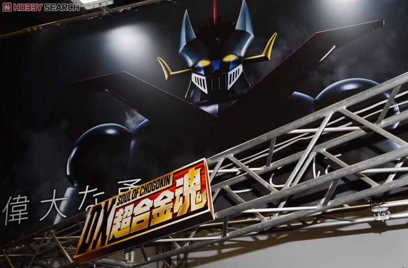 DX Soul Of Chogokin Great Mazinger By Bandai (มีกล่องน้ำตาลไม่แกะ)