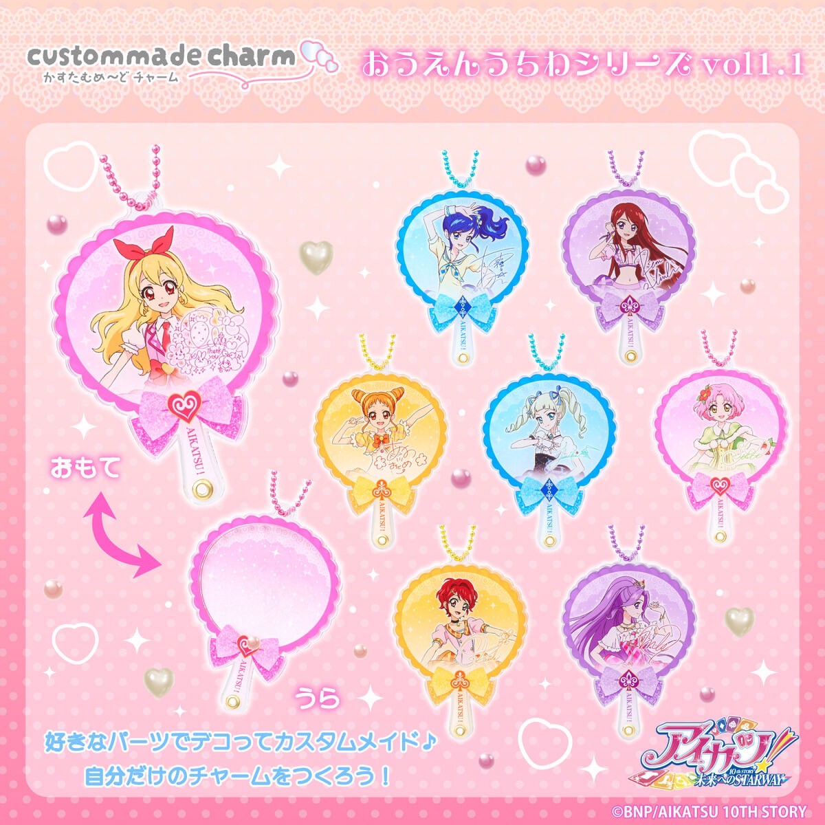 PRE-ORDER : Custom Made Charm AIKATSU! Cheer Fan vol.1