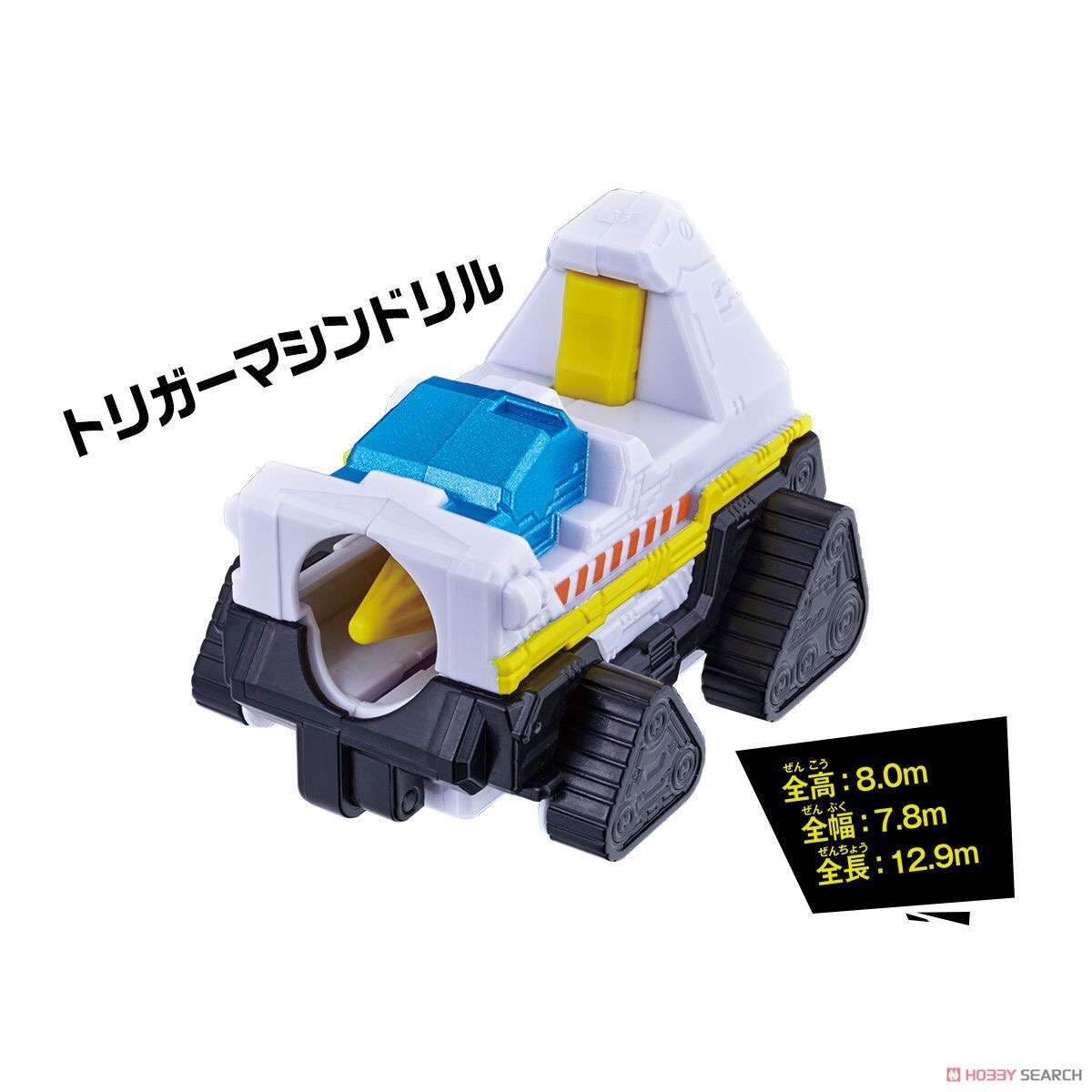 Kaitou Sentai Lupinranger VS Keisatsu Sentai Patranger - VS Vehicle Series DX Trigger Machine Crane & Trigger Machine Drill by Bandai