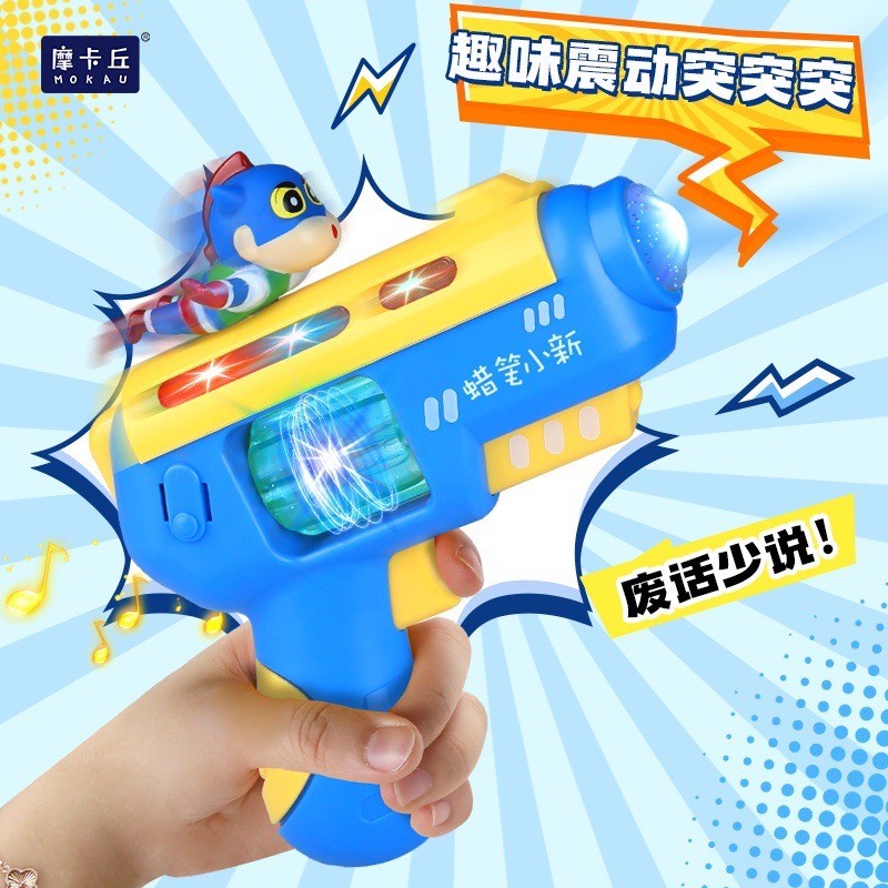 ปืนของเล่น ชินจัง ลิขสิทธิ์แท้ มีเสียง มีไฟ Shinchan Light & Sound by Mokau