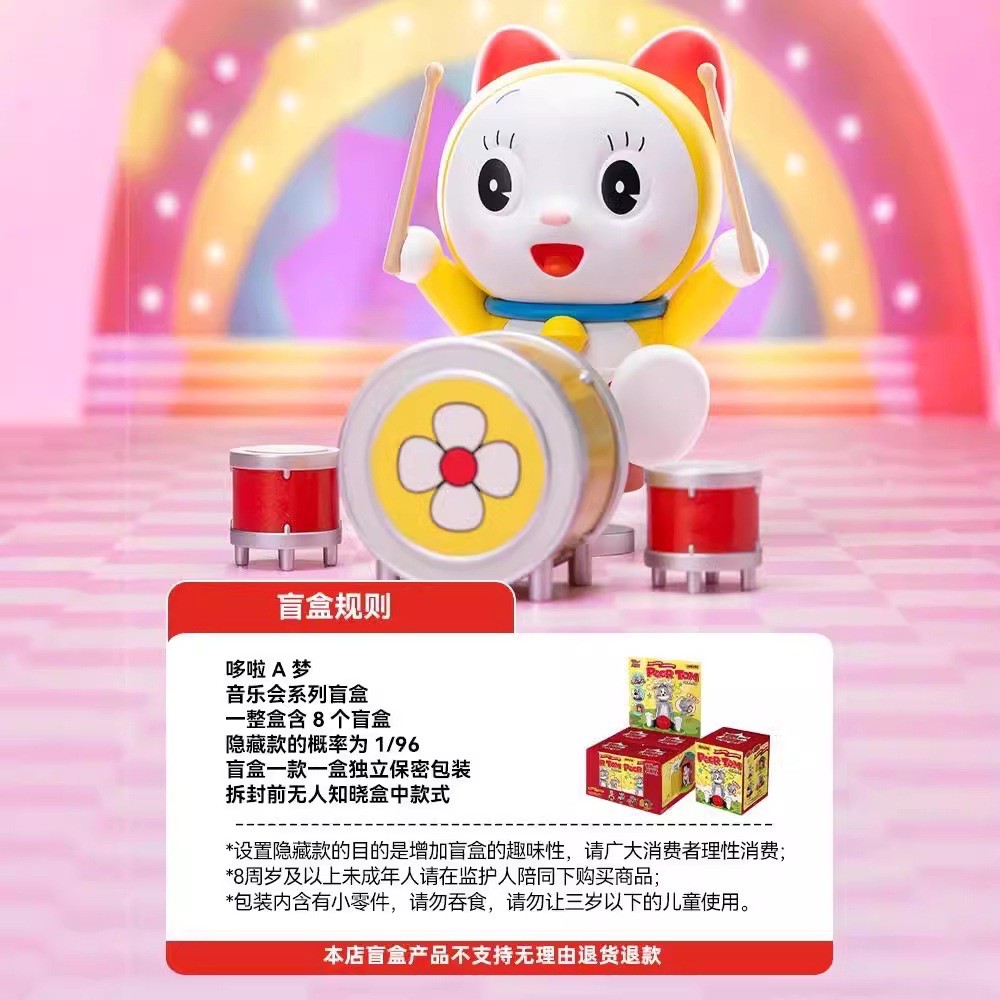 โมเดล โดราเอม่อน ได้ 1 ตัว | Doraemon Concert Series by 52TOYS