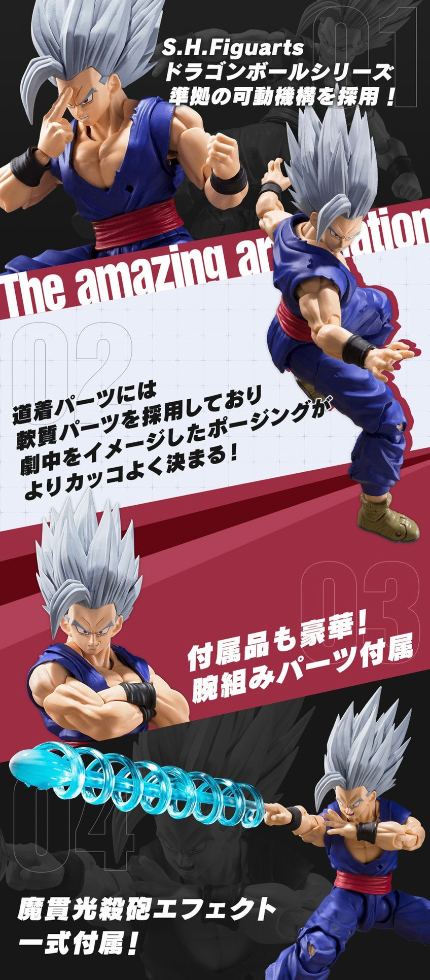 PRE-ORDER : S.H.Figuarts Son Gohan Beast (Dragon Ball Super Hero)
