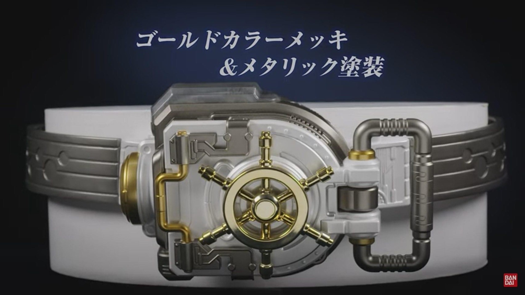 เข็มขัด Disney IMAGINATION BELT by Premium Bandai (Limited Lot JP มีกล่องน้ำตาล)