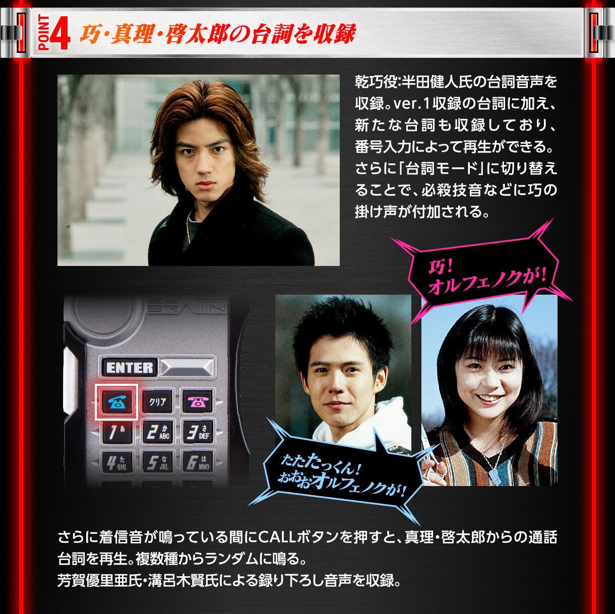 PRE-ORDER : CSM Faiz Gear & Faiz Axel ver.2