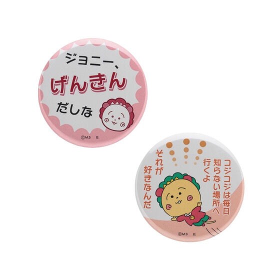 PRE-ORDER : Coji-Coji Trading Can Badge (Random)