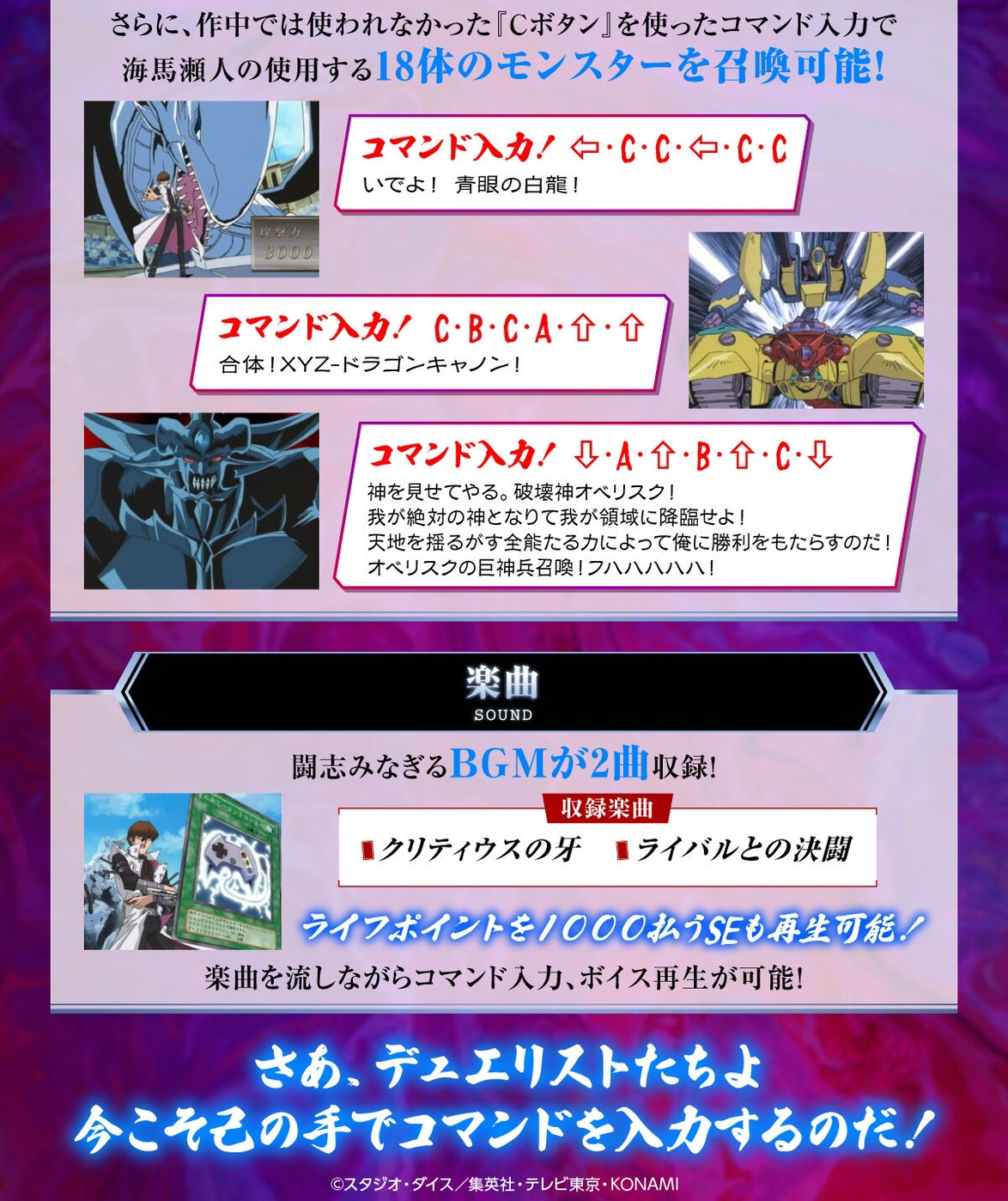 PRE-ORDER : Yu-Gi-Oh Duel Monsters Enemy Controller Complete Edition