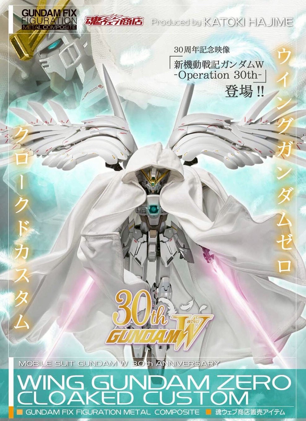 PRE-ORDER : GUNDAM FIX FIGURATION METAL COMPOSITE WING GUNDAM ZERO Cloaked Custom