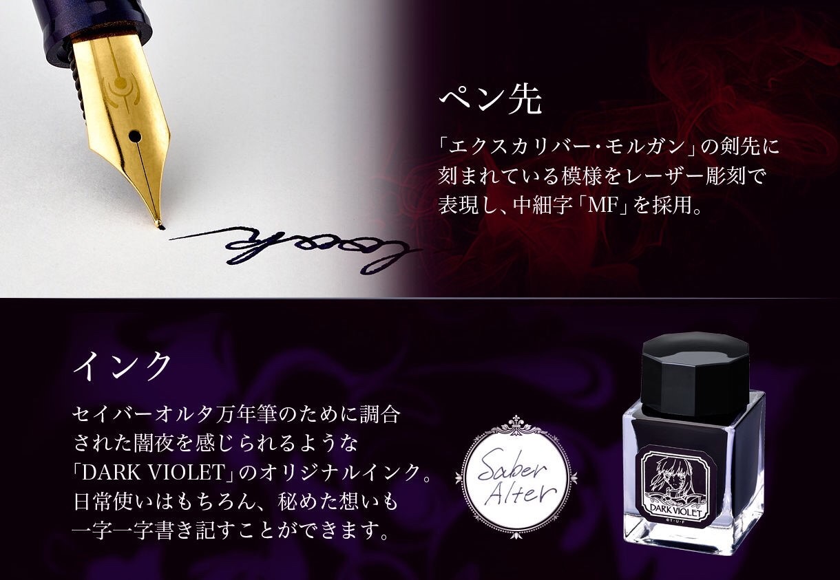 PRE-ORDER : "Fate/stay night [Heaven's Feel]" Saber Horta Theater Version Fountain Pen