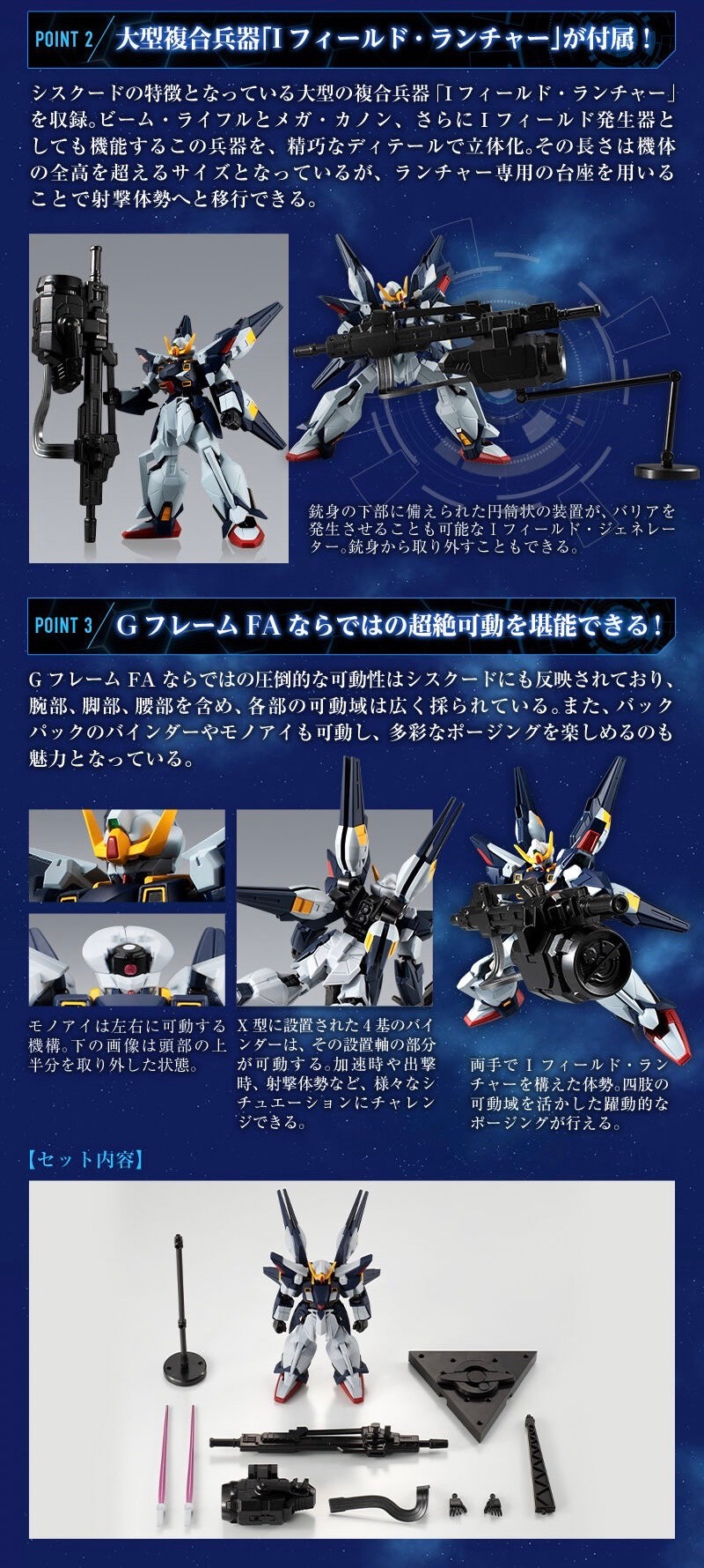 PRE-ORDER : MOBILE SUIT Gundam G Frame FA Sisquiede (Titans Color) / (A.E.U.G. Color)