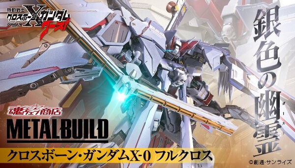 Gundam - METAL BUILD Crossbone Gundam X-0 Full Cloth by Premium Bandai (Lot JP มีกล่องน้ำตาล)