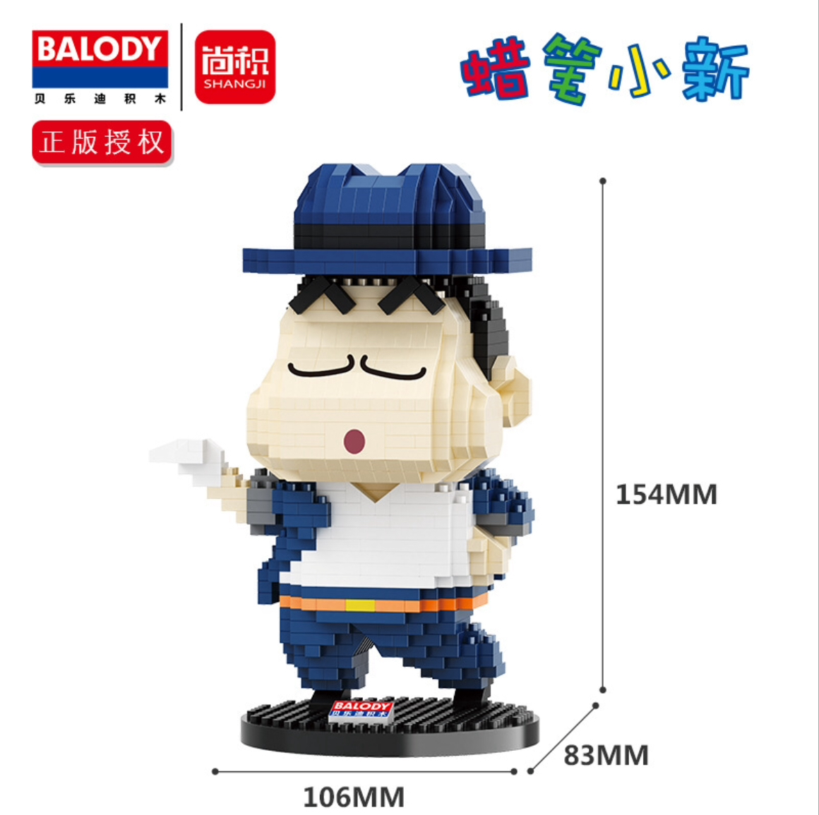 Balody 18171-18177 Crayon Shinchan