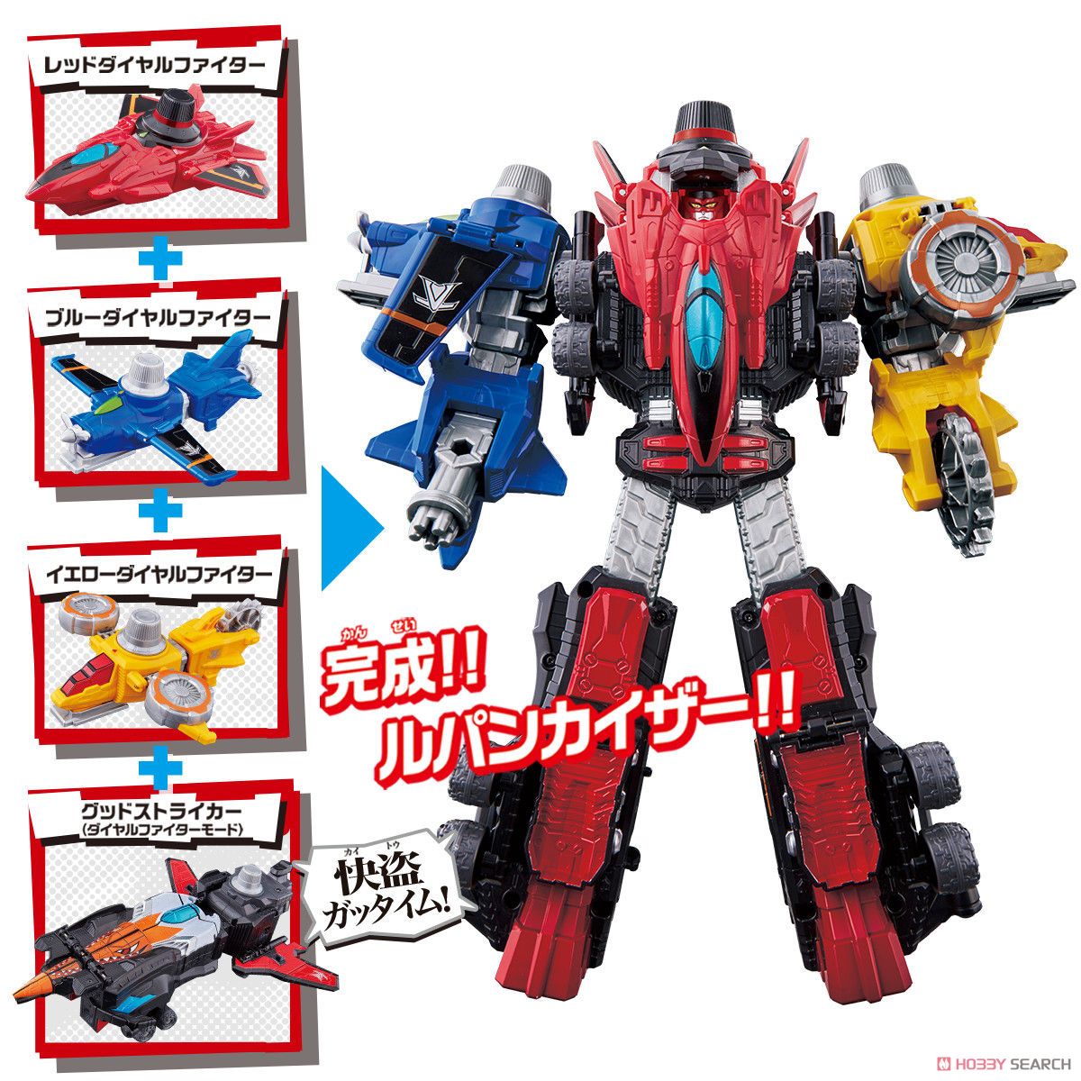 Kaitou Sentai Lupinranger VS Keisatsu Sentai Patranger - VS Vehicle Series Kaitou Combine DX Lupin Kaiser Set by Bandai