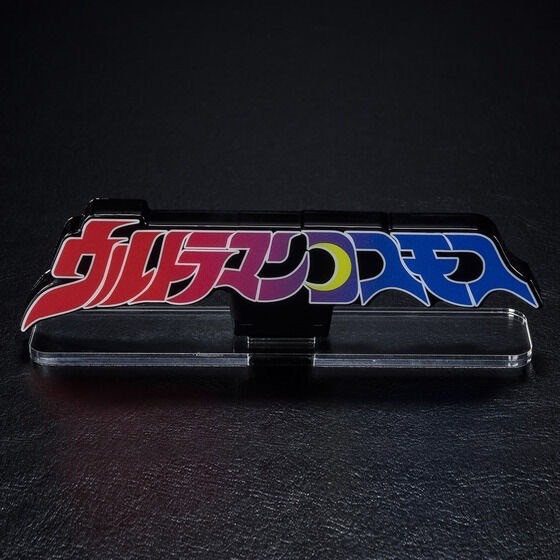 PRE-ORDER : Acrylic Logo Display EX Ultraman Cosmos