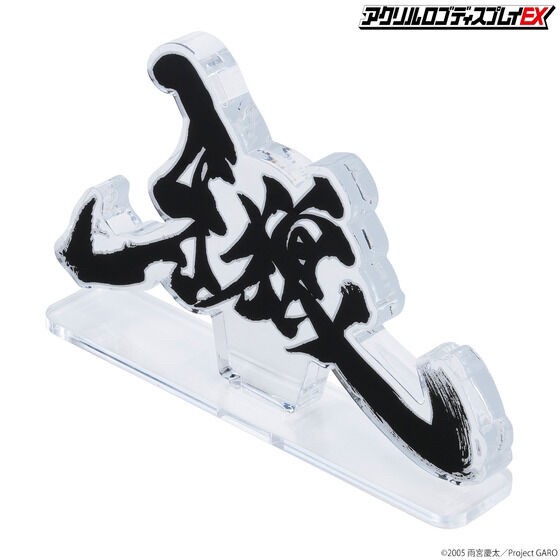 PRE-ORDER : Acrylic Logo Display EX Garo <GARO> Kanji