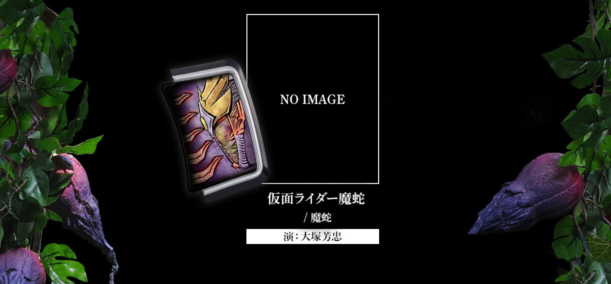 PRE-ORDER : CSM Lockseed Helheim Set