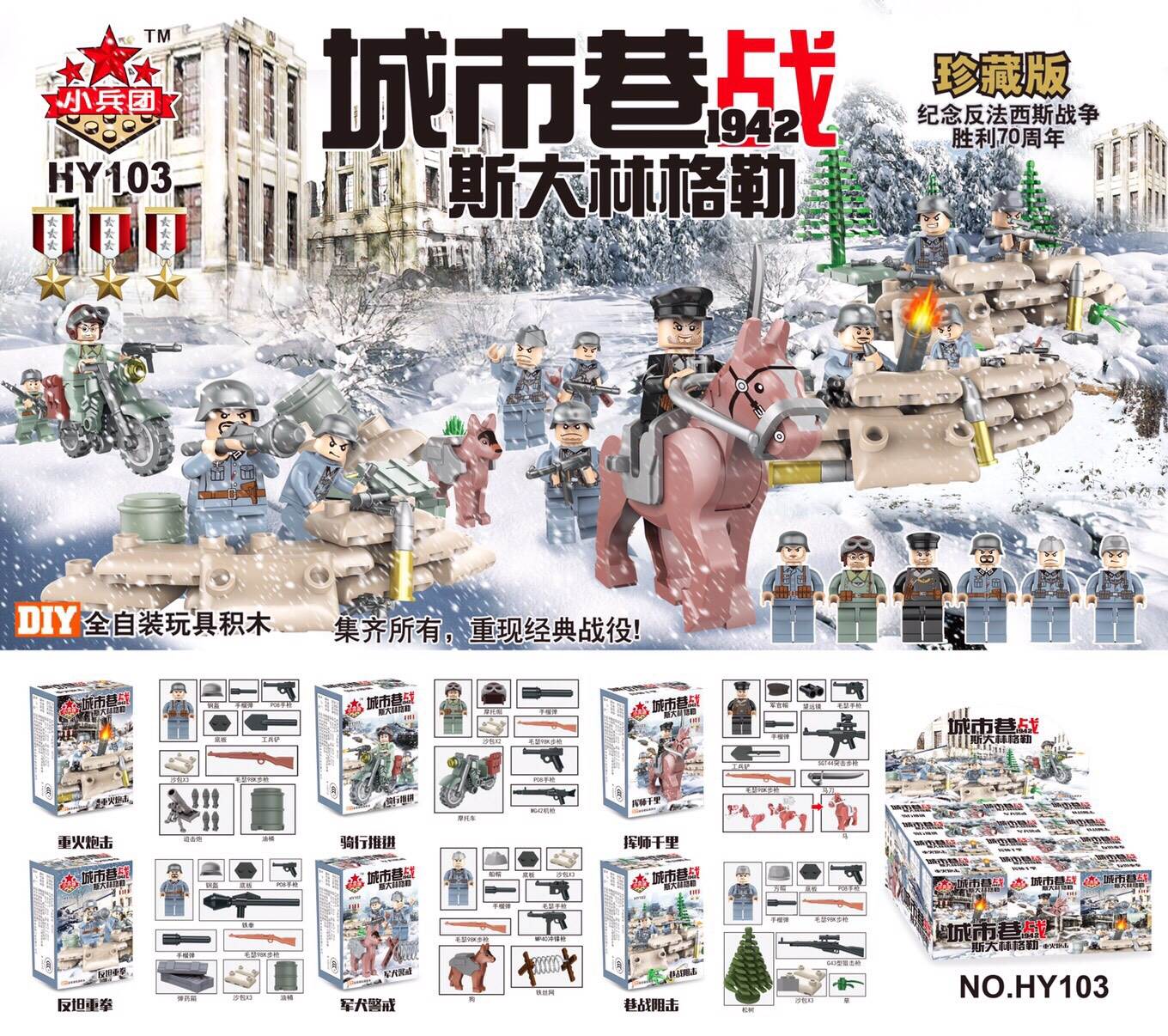 HY103 World War 2 The Battle of Stalingrad Military