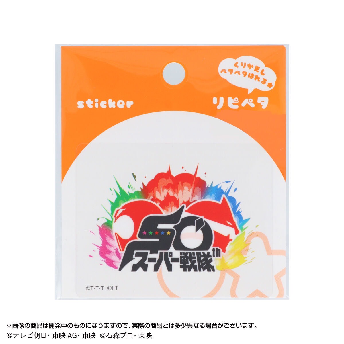 PRE-ORDER : Super Sentai Series Sticker (Set of 50)