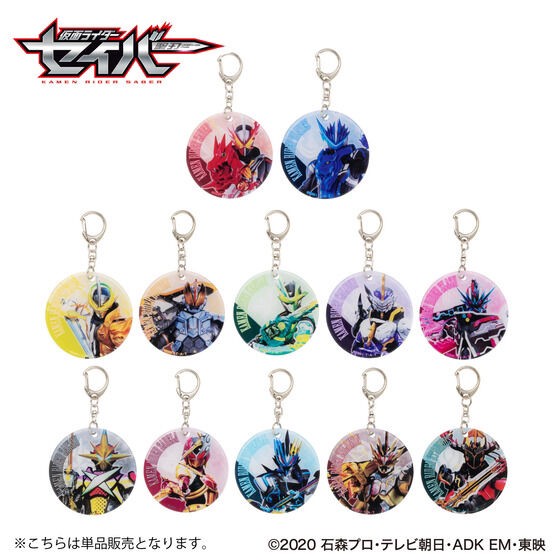 PRE-ORDER : Kamen Rider Soft Charm