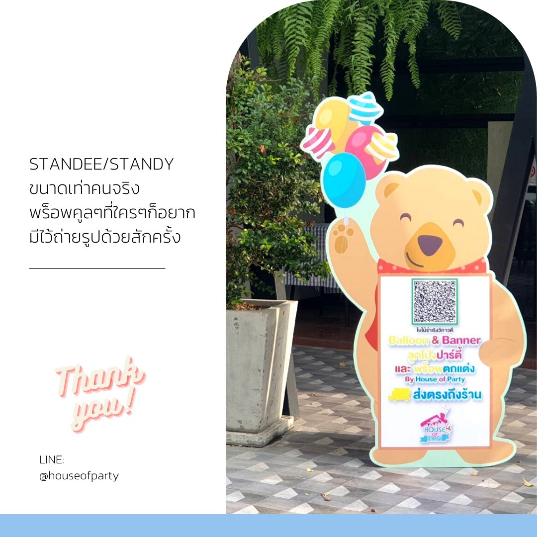Standee / Standy สแตนดี้ขนาดเท่าคนจริง - sizeเล็ก-เด็ก (ขนาดไม่เกิน 120x120 cm)